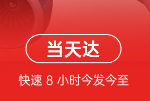 广州白云机场托运航空货运公司【机场