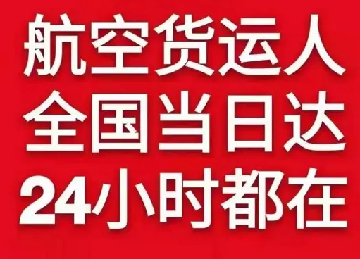 广州白云机场托运货物、航空货运:物流行业各岗位招聘